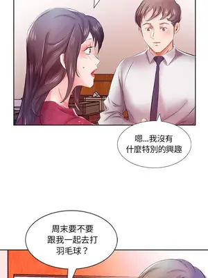假戲真做／躲債夫妻檔 1-53話[完結]_008007r