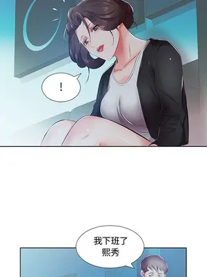 假戲真做／躲債夫妻檔 1-53話[完結]_008010r