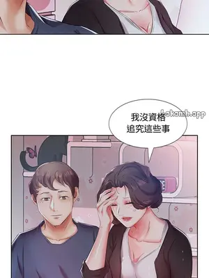 假戲真做／躲債夫妻檔 1-53話[完結]_008013r