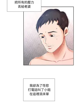 假戲真做／躲債夫妻檔 1-53話[完結]_009003r