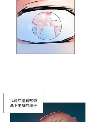 假戲真做／躲債夫妻檔 1-53話[完結]_009010r