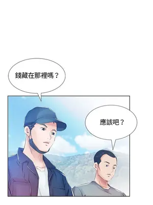 假戲真做／躲債夫妻檔 1-53話[完結]_009013r
