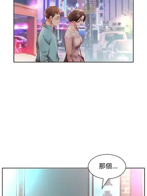 假戲真做／躲債夫妻檔 1-53話[完結]_010005r