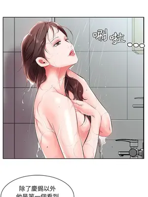 假戲真做／躲債夫妻檔 1-53話[完結]_010008r