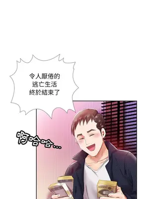 假戲真做／躲債夫妻檔 1-53話[完結]_011011r