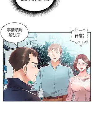 假戲真做／躲債夫妻檔 1-53話[完結]_012004r