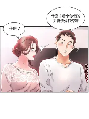 假戲真做／躲債夫妻檔 1-53話[完結]_012008r