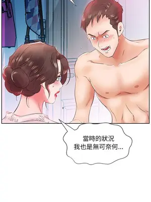 假戲真做／躲債夫妻檔 1-53話[完結]_013005r