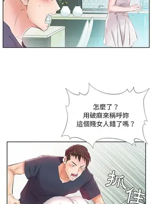 假戲真做／躲債夫妻檔 1-53話[完結]_013015r