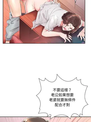 假戲真做／躲債夫妻檔 1-53話[完結]_014001r