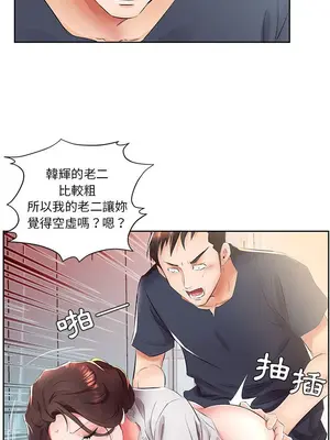 假戲真做／躲債夫妻檔 1-53話[完結]_014002r