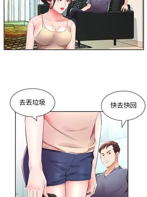 假戲真做／躲債夫妻檔 1-53話[完結]_014005r