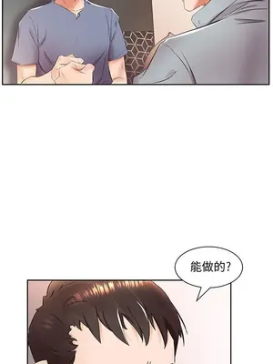 假戲真做／躲債夫妻檔 1-53話[完結]_014010r