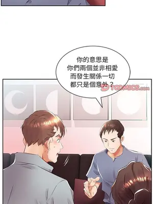 假戲真做／躲債夫妻檔 1-53話[完結]_014011r