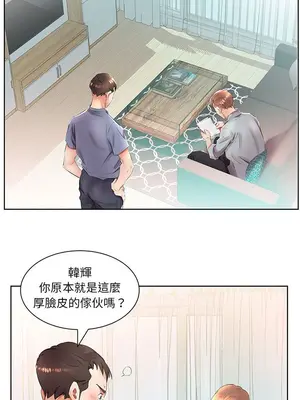 假戲真做／躲債夫妻檔 1-53話[完結]_015002r