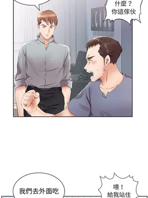 假戲真做／躲債夫妻檔 1-53話[完結]_015003r