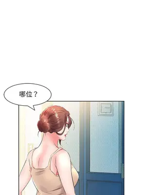 假戲真做／躲債夫妻檔 1-53話[完結]_015006r
