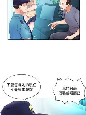 假戲真做／躲債夫妻檔 1-53話[完結]_015009r