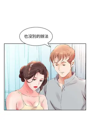 假戲真做／躲債夫妻檔 1-53話[完結]_015012r