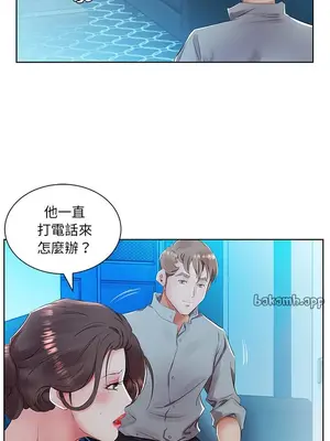 假戲真做／躲債夫妻檔 1-53話[完結]_015013r