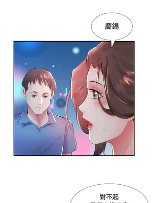 假戲真做／躲債夫妻檔 1-53話[完結]_016002r