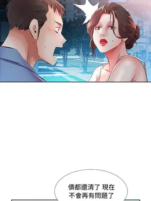 假戲真做／躲債夫妻檔 1-53話[完結]_016003r