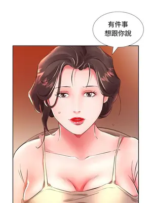 假戲真做／躲債夫妻檔 1-53話[完結]_016005r
