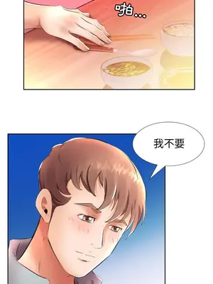 假戲真做／躲債夫妻檔 1-53話[完結]_016006r