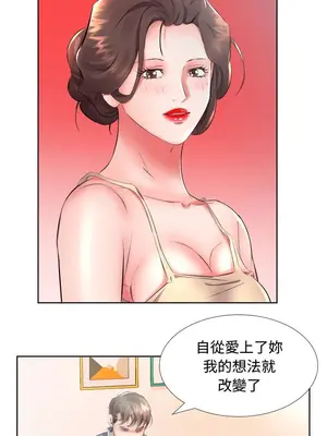 假戲真做／躲債夫妻檔 1-53話[完結]_016008r