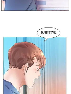 假戲真做／躲債夫妻檔 1-53話[完結]_017004r