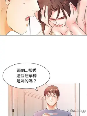 假戲真做／躲債夫妻檔 1-53話[完結]_017007r