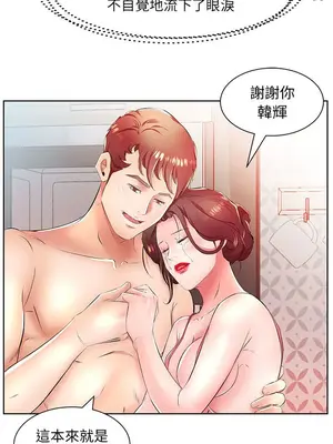 假戲真做／躲債夫妻檔 1-53話[完結]_018006r