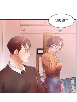 假戲真做／躲債夫妻檔 1-53話[完結]_018009r