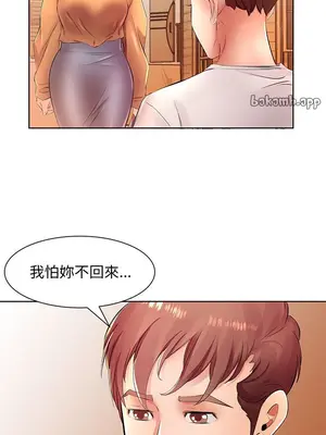假戲真做／躲債夫妻檔 1-53話[完結]_018014r
