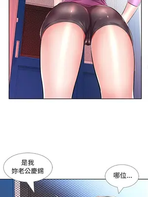 假戲真做／躲債夫妻檔 1-53話[完結]_019007r