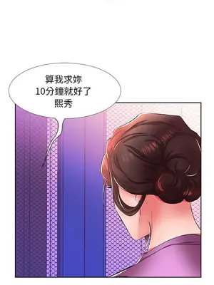 假戲真做／躲債夫妻檔 1-53話[完結]_019008r