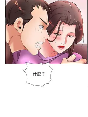 假戲真做／躲債夫妻檔 1-53話[完結]_019011r