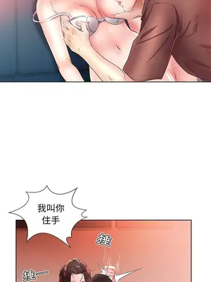 假戲真做／躲債夫妻檔 1-53話[完結]_020002r