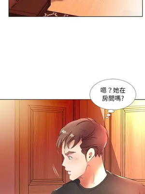 假戲真做／躲債夫妻檔 1-53話[完結]_020007r