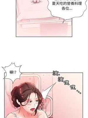 假戲真做／躲債夫妻檔 1-53話[完結]_020010r