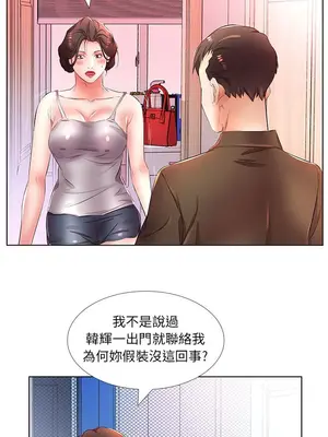 假戲真做／躲債夫妻檔 1-53話[完結]_020011r
