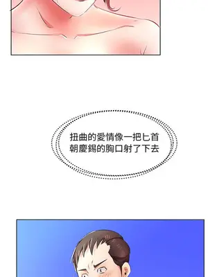 假戲真做／躲債夫妻檔 1-53話[完結]_020013r