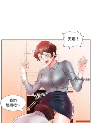 假戲真做／躲債夫妻檔 1-53話[完結]_021007r