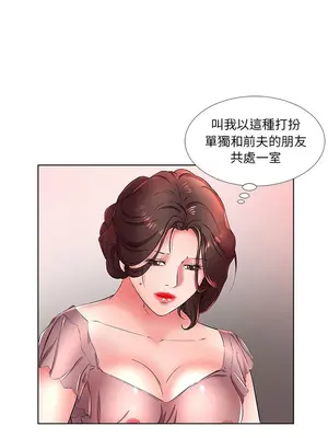 假戲真做／躲債夫妻檔 1-53話[完結]_021015r