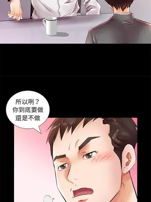 假戲真做／躲債夫妻檔 1-53話[完結]_022003r