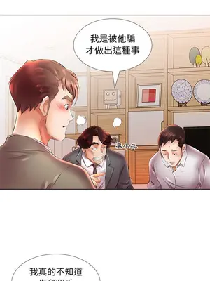 假戲真做／躲債夫妻檔 1-53話[完結]_022012r