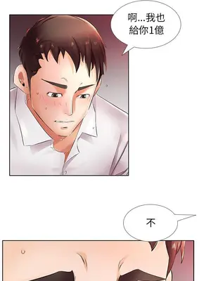 假戲真做／躲債夫妻檔 1-53話[完結]_022013r