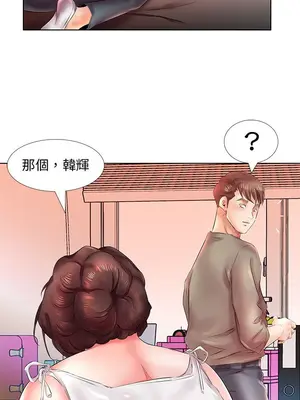 假戲真做／躲債夫妻檔 1-53話[完結]_022015r