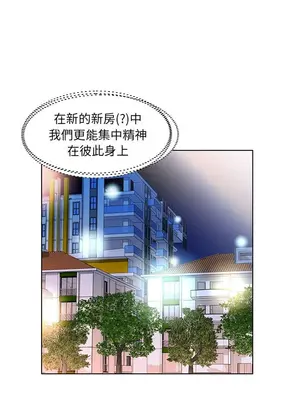 假戲真做／躲債夫妻檔 1-53話[完結]_023002r