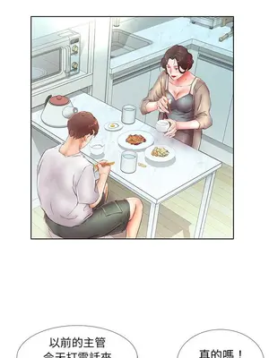 假戲真做／躲債夫妻檔 1-53話[完結]_023012r